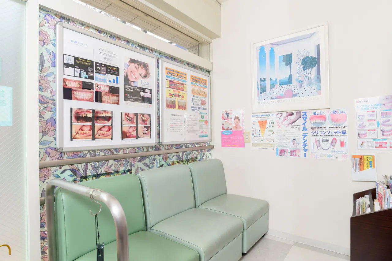 雑色歯科クリニック